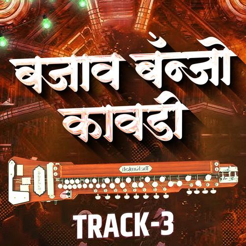 Bajav Banjo Kawdi (Track 3)