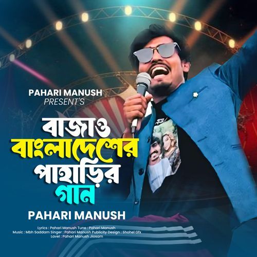 Bajaw Bangladeser Paharir Gaan