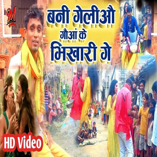 Bani Geliau Gauaa Ke Bhikhari Ge