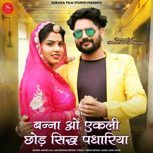 Banna O Ekli Chhod Shid Padhariya (Original)