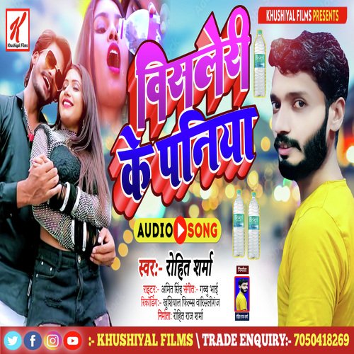 Besleri Ke Paniya