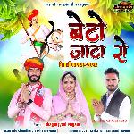 Beto Jaat Ro Tejaji Fagan 2024