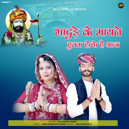 Bhadude Ke Mayne Hukam Hoyo Hai Aaj