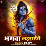 Bhagwa Lahrayege
