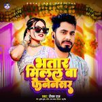 Bhatar Milal Ba Financer