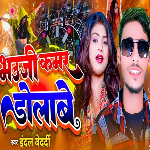 Bhauji Kamar Dolabe