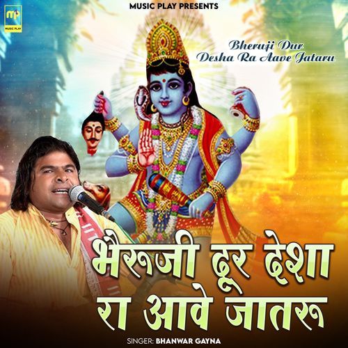 Bheruji Dur Desha Ra Aave Jataru (Original)