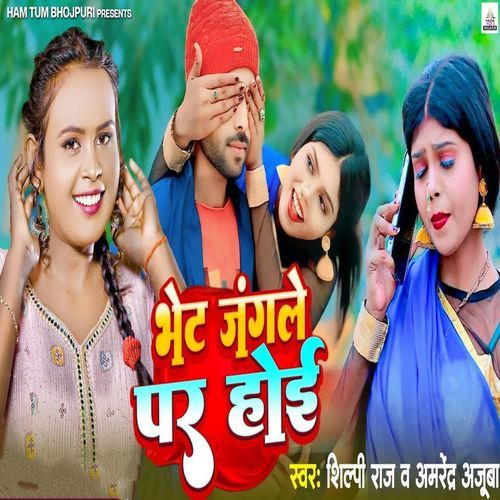 Bhet Jangle Par Hoi