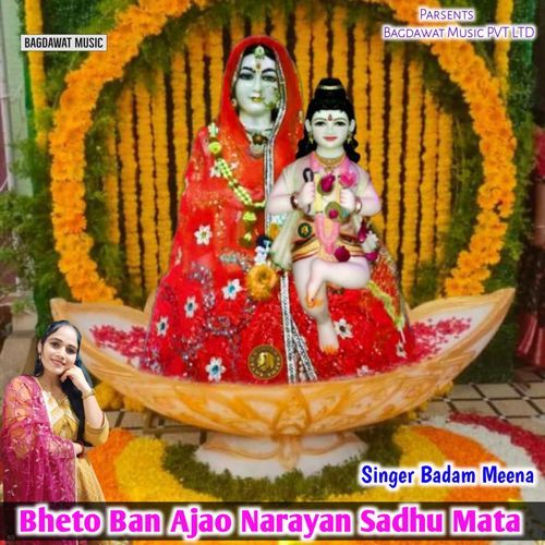 Bheto Ban Ajao Narayan Sadhu Mata