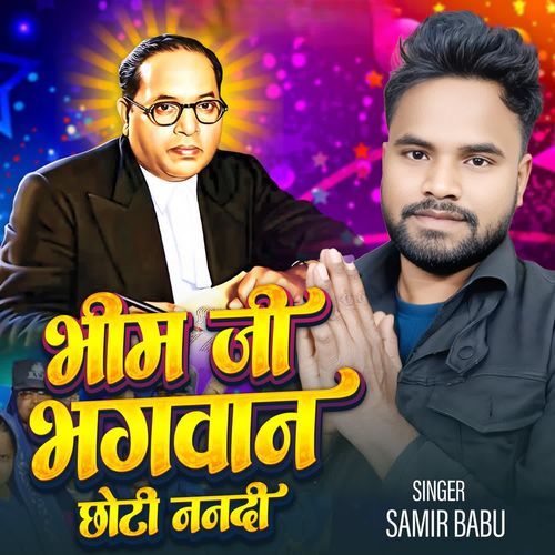 Bhim ji Bhagwaan Choti Nandi