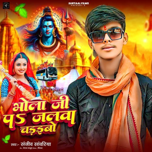 Bhola Ji Pa Jalwa Chadaibo