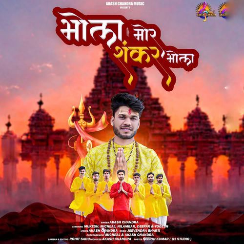 Bhola Mor Shankar Bhola