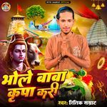 Bhole Baba Kirpa Kari