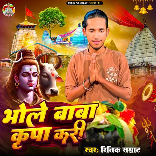 Bhole Baba Kirpa Kari