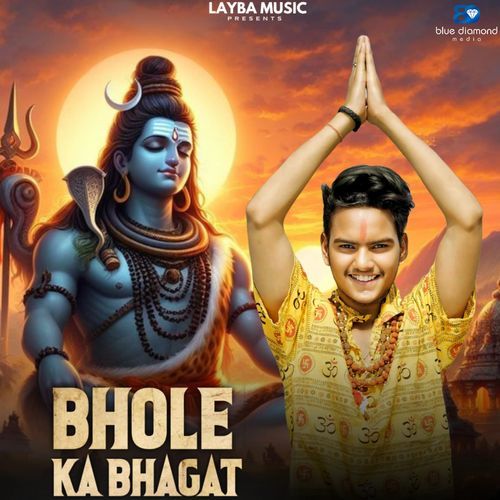 Bhole Ka Bhagat