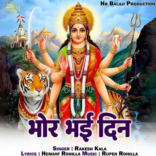 Bhor Bhyi Din