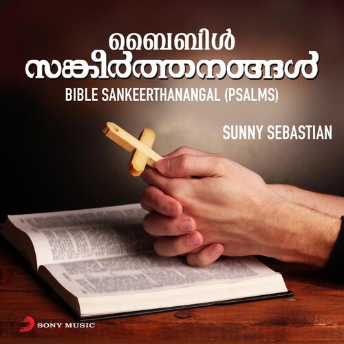 Bible Sankeerthanangal (Psalms)