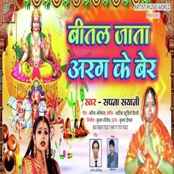 Bital Jata Aragh Ke Ber