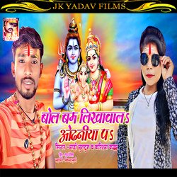 Bolbam Likhwala Odhaniya Par