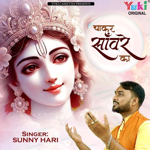 Chaakar Sanwre Ka