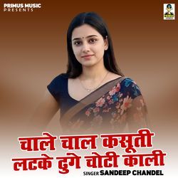 Chaale Chaal Kasuti Latke Dhunge Choti Kali