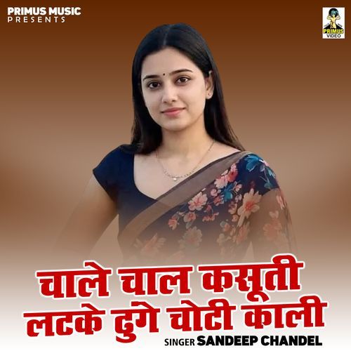 Chaale Chaal Kasuti Latke Dhunge Choti Kali