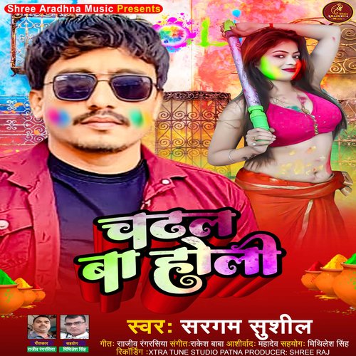 Chadhal Ba Holi