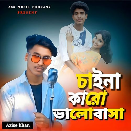 Chaina Karo Bhalobasha