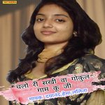 Chalo ri sakhi va gokul gam ku ji