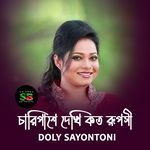 Charipashe Dekhi Koto Ruposhi