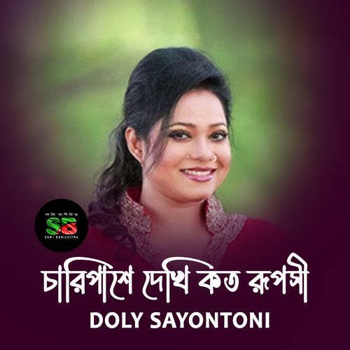 Charipashe Dekhi Koto Ruposhi