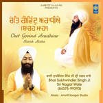 Chet Govind Aradhiae ( Barah Maha )