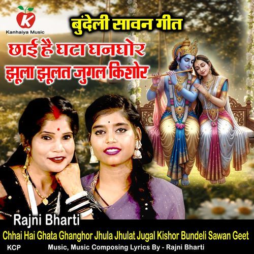 Chhai Hai Ghata Ghanghor Jhula Jhulat Jugal Kishor Bundeli Sawan Geet