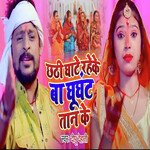 Chhathi Ghate Raheke Ba Ghugat Taan Ke
