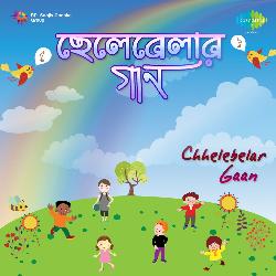 Chhelebelar Gaan
