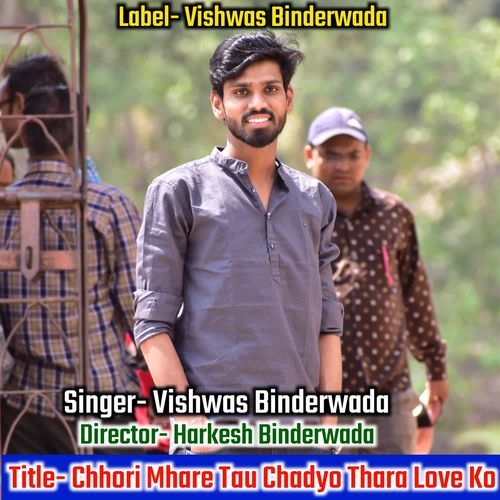 Chhori Mhare Tau Chadyo Thara Love Ko