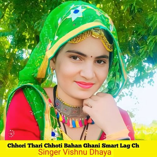 Chhori Thari Chhoti Bahan Ghani Smart Lag Ch