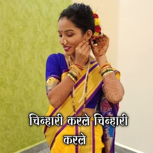 Chinhari Karle Chinhari Karle