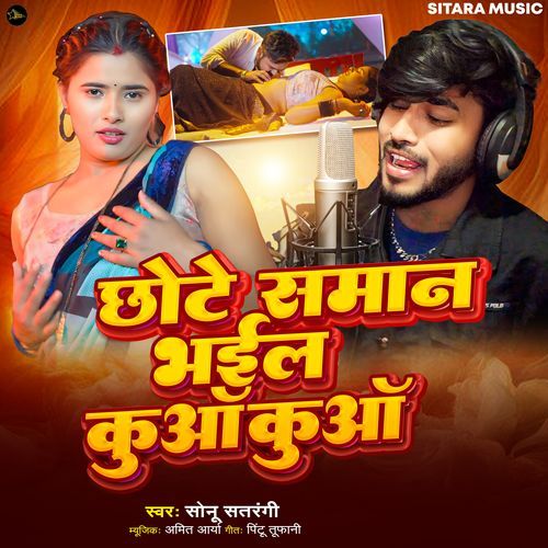 Chote Saman Bhail Kuwa