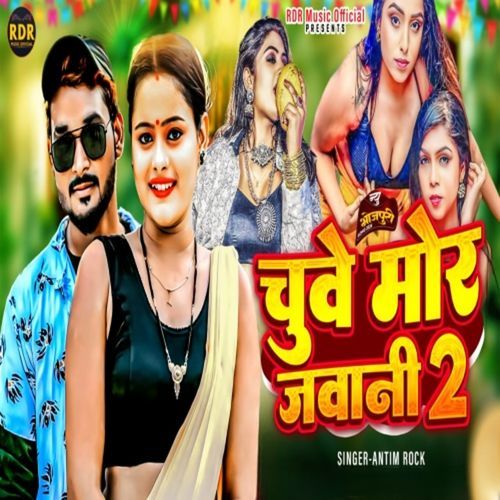 Chuwe Mor Jawani 2 (Rahul viswkarma)