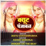 Cute Panjaban (Feat. Ashok Sanchla)