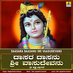 Daasara Daasanu Sri Vaasudevanu-PSdSfEF5QnY