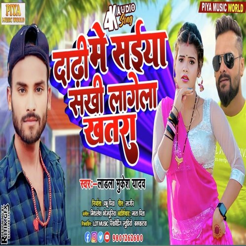 Dadhi Me Saiyaan Sakhi Lagela Khatra