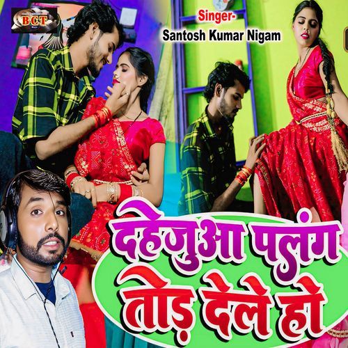 Dahejua Palang Tod Dele Ho