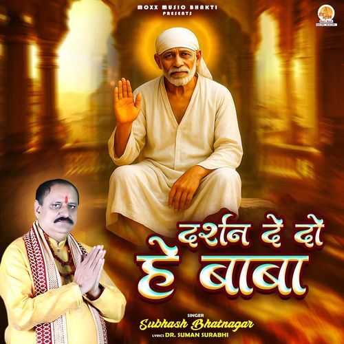 Darshan Dedo Hey Baba