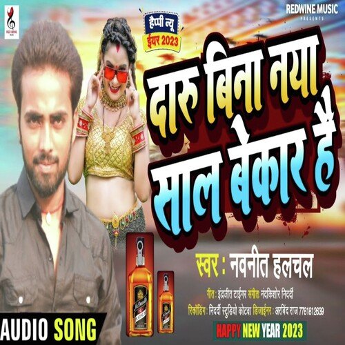 Daru Bina Naya Sal Bekar Hai