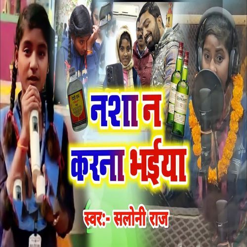 Daru na Pina Bhaiya