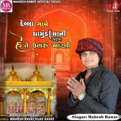 Della Game Chamunda Maa Ni Hete Utaru Aarti