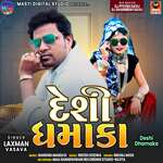 Deshi Dhamaka Part 6