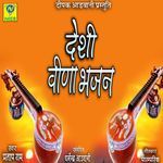 Deshi Veena Bhajan